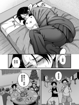 [B.B.T.T. (山本善々)] 負けヒロイン大勝利!!｜敗北女主角(青梅竹馬)大勝利！！ [中国翻訳] [DL版]_17