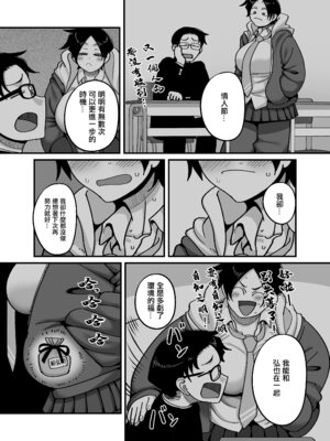 [B.B.T.T. (山本善々)] 負けヒロイン大勝利!!｜敗北女主角(青梅竹馬)大勝利！！ [中国翻訳] [DL版]_18