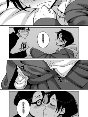 [B.B.T.T. (山本善々)] 負けヒロイン大勝利!!｜敗北女主角(青梅竹馬)大勝利！！ [中国翻訳] [DL版]_20