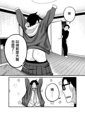 [B.B.T.T. (山本善々)] 負けヒロイン大勝利!!｜敗北女主角(青梅竹馬)大勝利！！ [中国翻訳] [DL版]_25