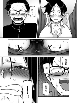 [B.B.T.T. (山本善々)] 負けヒロイン大勝利!!｜敗北女主角(青梅竹馬)大勝利！！ [中国翻訳] [DL版]_26