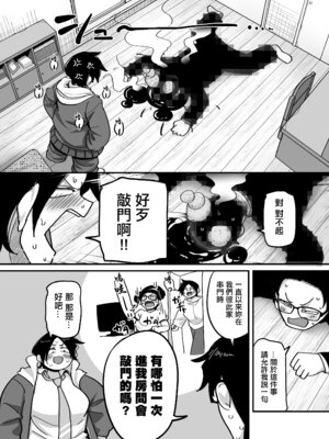 [B.B.T.T. (山本善々)] 負けヒロイン大勝利!!｜敗北女主角(青梅竹馬)大勝利！！ [中国翻訳] [DL版]_27