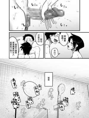 [B.B.T.T. (山本善々)] 負けヒロイン大勝利!!｜敗北女主角(青梅竹馬)大勝利！！ [中国翻訳] [DL版]_56