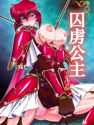 [BOBCATERS (波紋愛)] 『虜囚王女』&『虜囚王女-不正規戦-』フルカラー版セット (ファイアーエムブレム) [不咕鸟汉化组] [DL版]