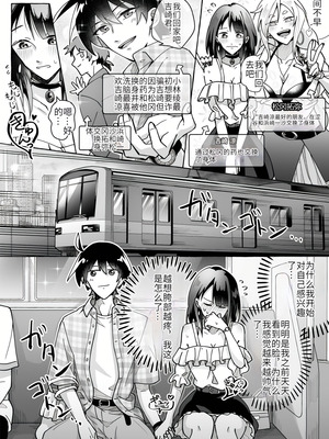 [Marialite (くしょん蒼雨)] カワイイ彼女にご用心!？ 2 [hz个人翻译]