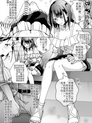 [Marialite (くしょん蒼雨)] カワイイ彼女にご用心!？ 2 [hz个人翻译]_02