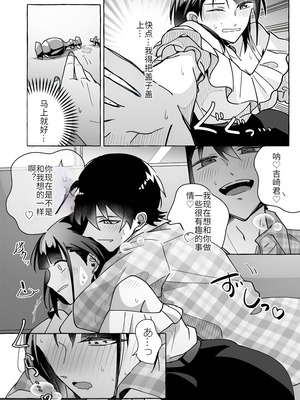 [Marialite (くしょん蒼雨)] カワイイ彼女にご用心!？ 2 [hz个人翻译]_07