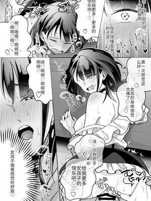 [Marialite (くしょん蒼雨)] カワイイ彼女にご用心!？ 2 [hz个人翻译]_10