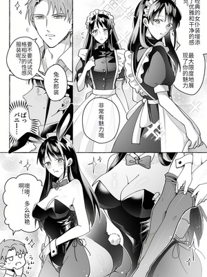 [Marialite (くしょん蒼雨)] カワイイ彼女にご用心!？ 2 [hz个人翻译]_21