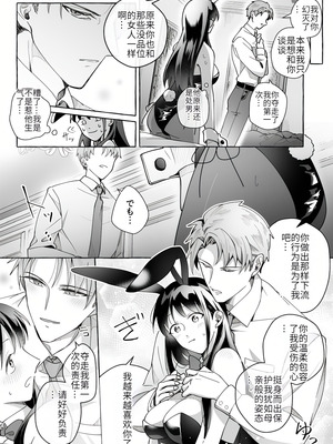 [Marialite (くしょん蒼雨)] カワイイ彼女にご用心!？ 2 [hz个人翻译]_28