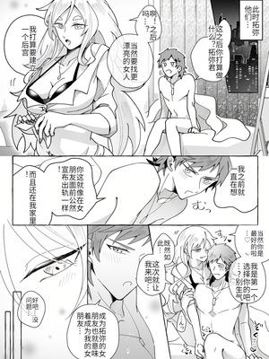 [Marialite (くしょん蒼雨)] カワイイ彼女にご用心!？ 2 [hz个人翻译]_30