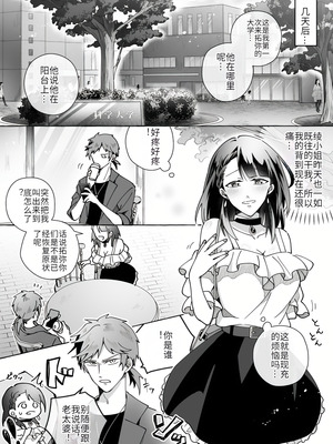 [Marialite (くしょん蒼雨)] カワイイ彼女にご用心!？ 2 [hz个人翻译]_31