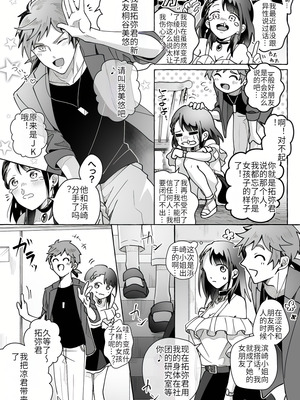 [Marialite (くしょん蒼雨)] カワイイ彼女にご用心!？ 2 [hz个人翻译]_32