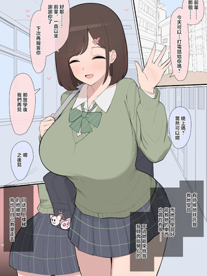 [Saiaku Devil] 年下幼なじみ後輩NTR [中国翻訳]_03