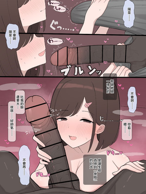 [Saiaku Devil] 年下幼なじみ後輩NTR [中国翻訳]_11