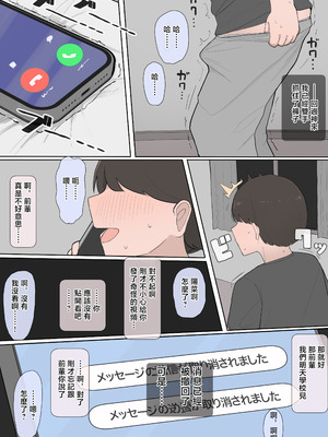 [Saiaku Devil] 年下幼なじみ後輩NTR [中国翻訳]_12