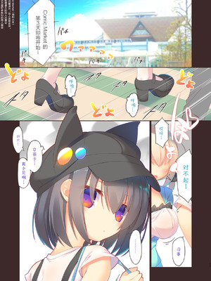 [seventh zest (六ツ野へきさ)] えっちな行列は好きですか？ -えちすき7- [汐月个人汉化]_03