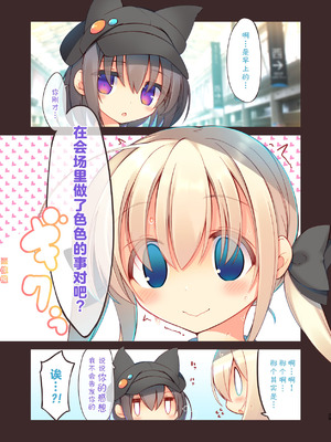 [seventh zest (六ツ野へきさ)] えっちな行列は好きですか？ -えちすき7- [汐月个人汉化]_21