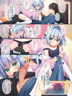 [うなぎやさん (花宮なつか)] きまぐれにゃんにゃんお｜任性喵喵吖 [白杨汉化组] [無修正] [DL版]_04