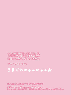 [うなぎやさん (花宮なつか)] きまぐれにゃんにゃんお｜任性喵喵吖 [白杨汉化组] [無修正] [DL版]_16