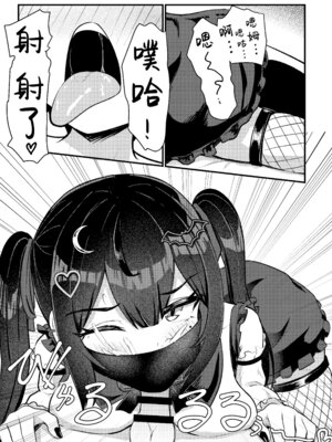 [ちりめんなおゆき (なおゆき)] ひねくれ童貞がオフ会行ったらサキュバスにおちんちん挿入告白(プロポーズ)しちゃった話 [白杨汉化组] [DL版]_30