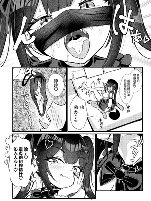 [ちりめんなおゆき (なおゆき)] ひねくれ童貞がオフ会行ったらサキュバスにおちんちん挿入告白(プロポーズ)しちゃった話 [白杨汉化组] [DL版]_31