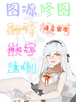 [ちりめんなおゆき (なおゆき)] ひねくれ童貞がオフ会行ったらサキュバスにおちんちん挿入告白(プロポーズ)しちゃった話 [白杨汉化组] [DL版]_71