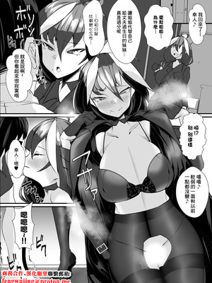 [にわとり軍曹] 妹の旦那を誘惑したらとろとろのアソコにナマで挿れられて… (ネトラレの快感「やめられそうにありません…」) [中国翻訳] [DL版]_2