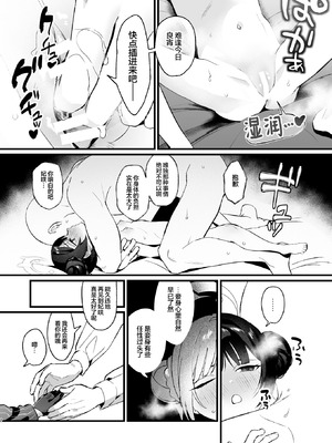 [ぬめりけ (おち)] 欲求不満の門主様はハメまくりの夢を見る (ブルーアーカイブ)｜欲求不满的门主大人沉溺流连夜夜笙歌的纵欲美梦 [欶澜汉化组] [DL版]_04