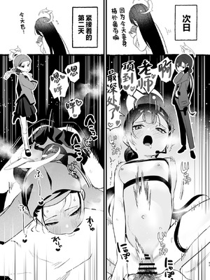 [ぬめりけ (おち)] 欲求不満の門主様はハメまくりの夢を見る (ブルーアーカイブ)｜欲求不满的门主大人沉溺流连夜夜笙歌的纵欲美梦 [欶澜汉化组] [DL版]_43