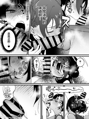 [ぬめりけ (おち)] 欲求不満の門主様はハメまくりの夢を見る (ブルーアーカイブ)｜欲求不满的门主大人沉溺流连夜夜笙歌的纵欲美梦 [欶澜汉化组] [DL版]_49