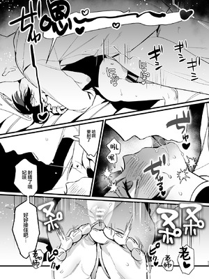 [ぬめりけ (おち)] 欲求不満の門主様はハメまくりの夢を見る (ブルーアーカイブ)｜欲求不满的门主大人沉溺流连夜夜笙歌的纵欲美梦 [欶澜汉化组] [DL版]_57