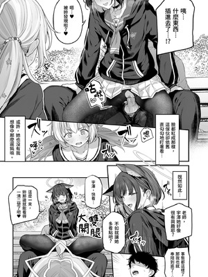 [ほるもんカレー (鳶村)] とことんやっちゃう杏山カズサ (ブルーアーカイブ)｜榨乾到底～杏山千紗 (1) [中国翻訳] [無修正] [DL版]_33