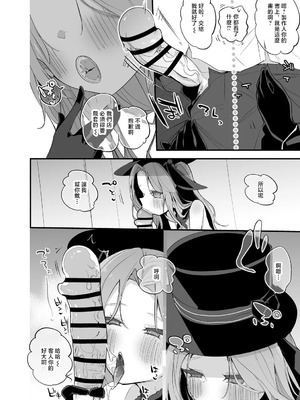 [りんごくらぶ] 市川雛菜は接客したい編 (アイドルマスター シャイニーカラーズ) [中国翻訳]_3