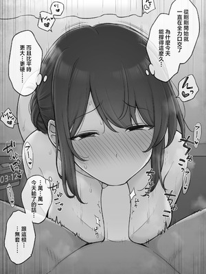 [コントレンジ] 妻のテクが凄すぎてなかなか赤ちゃんができない夫婦 [中国翻訳]_04