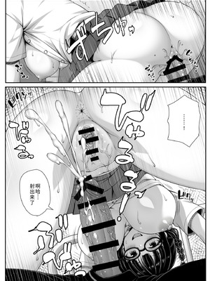 [ミミズサウザンド (黒猫ランプ)] 勘違いから付き合うことになった地味な女子が実はめちゃくちゃドスケベ女だった [中国翻訳]_12