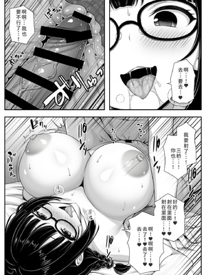 [ミミズサウザンド (黒猫ランプ)] 勘違いから付き合うことになった地味な女子が実はめちゃくちゃドスケベ女だった [中国翻訳]_17