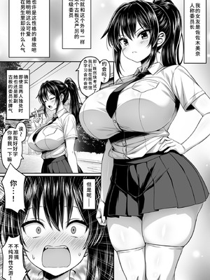 [一億万軒茶屋 (2-G)] 委員長は押しに弱い 〜もう一回セックスしたら勉強するから〜 [中国翻訳]_02