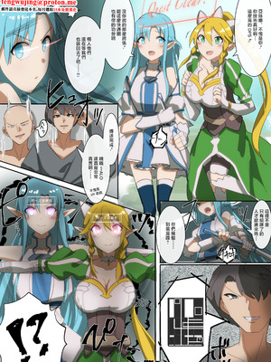 [憑依ラヴァー (りむ)] SAO アスナ&リーファ アカウント乗っ取り (ソードアート・オンライン) [中国翻訳]