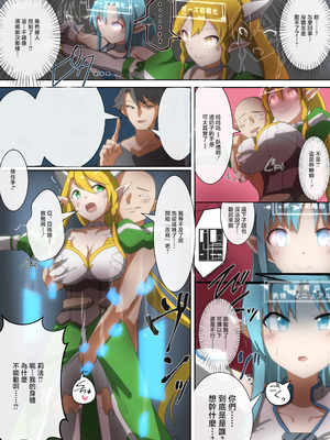 [憑依ラヴァー (りむ)] SAO アスナ&リーファ アカウント乗っ取り (ソードアート・オンライン) [中国翻訳]_2