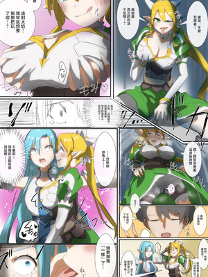 [憑依ラヴァー (りむ)] SAO アスナ&リーファ アカウント乗っ取り (ソードアート・オンライン) [中国翻訳]_4