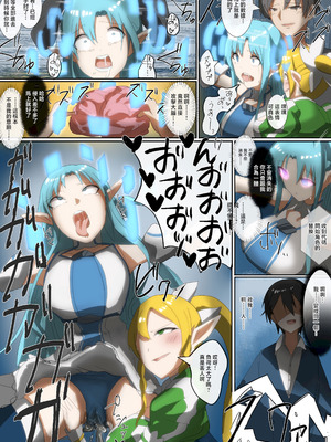 [憑依ラヴァー (りむ)] SAO アスナ&リーファ アカウント乗っ取り (ソードアート・オンライン) [中国翻訳]_5