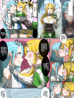 [憑依ラヴァー (りむ)] SAO アスナ&リーファ アカウント乗っ取り (ソードアート・オンライン) [中国翻訳]_6