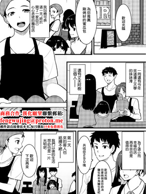 [桐生真澄] 夫と妹の不倫セックスのぞき見したらアソコがじんわりしてきて… [中国翻訳]_2