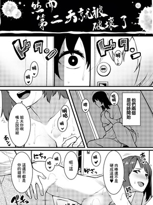 [桐生真澄] 夫と妹の不倫セックスのぞき見したらアソコがじんわりしてきて… [中国翻訳]_3