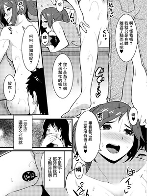 [桐生真澄] 夫と妹の不倫セックスのぞき見したらアソコがじんわりしてきて… [中国翻訳]_4