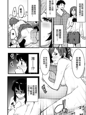 [桐生真澄] 夫と妹の不倫セックスのぞき見したらアソコがじんわりしてきて… [中国翻訳]_5