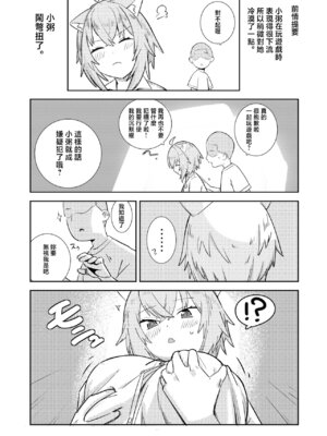 [裏海俗団] おか／ゆんのさぁ… (猫又おかゆ) [中国翻訳]_2