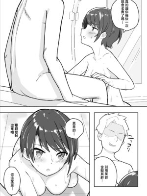 [裏海俗団] この後のス (大空スバル) [中国翻訳]_2