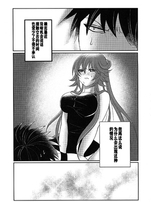 (C103) [Giselle (ume)] What you waiting for？ (ギルティギア) [lolikill个人汉化]_04